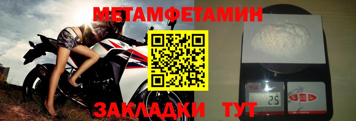 Ялуторовск  АМФ VHQ  Амфетамин  АМФЕТАМИН  Вход с VPN 