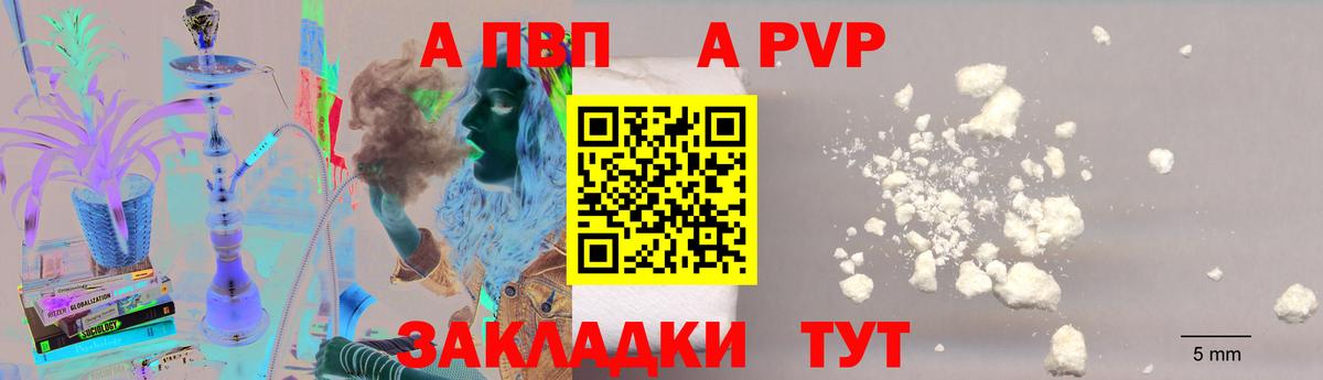 Alfa_PVP VHQ Ялуторовск