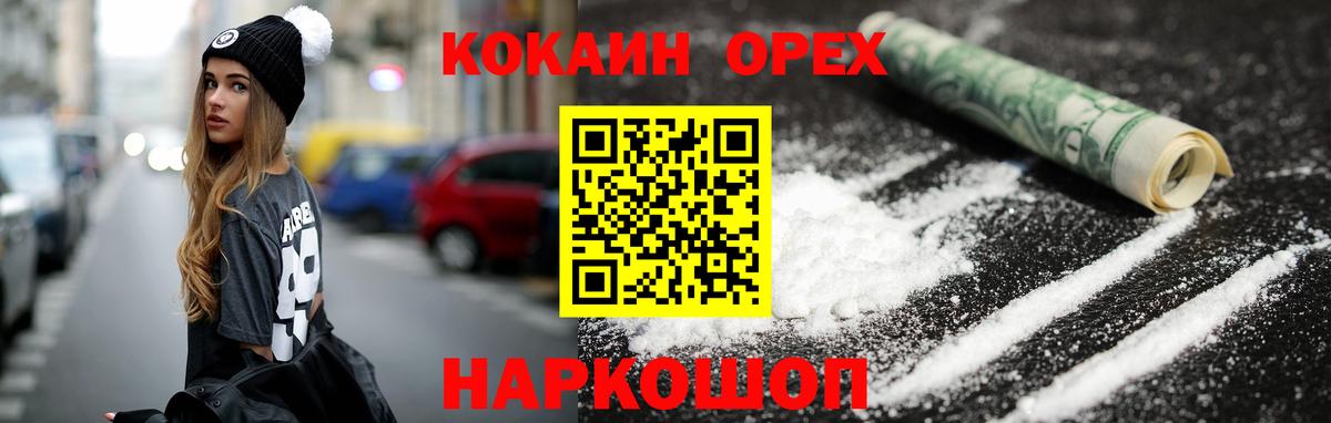 COCAIN VHQ Ялуторовск