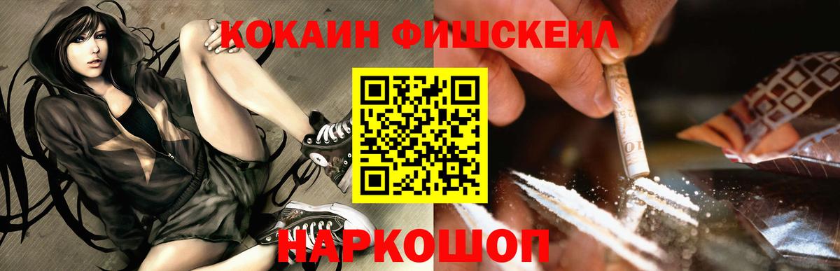 Кокаин  Вход с VPN  Ялуторовск  КОКАИН Columbia 