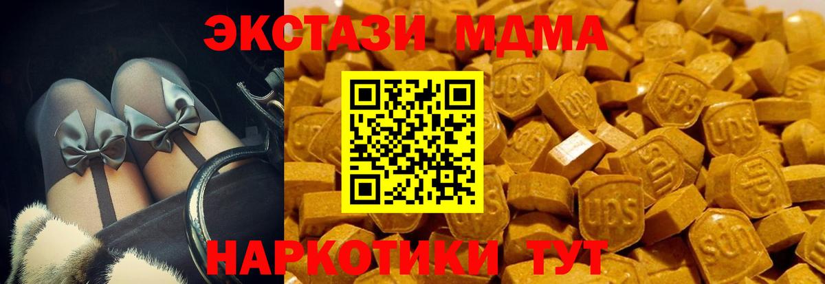 Экстази 280мг Ялуторовск