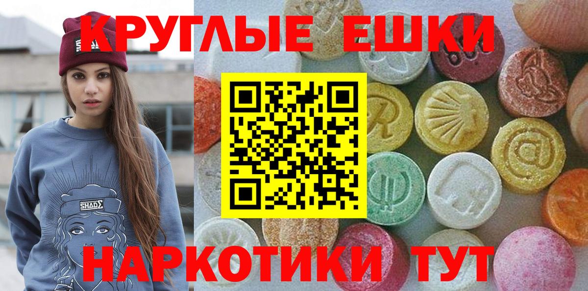 ЭКСТАЗИ таблы  Вход с VPN  Экстази 300 mg  ЭКСТАЗИ  Ялуторовск 