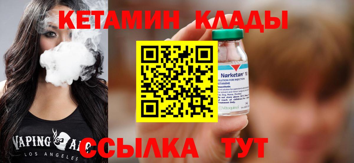 Ялуторовск  КЕТАМИН ketamine  Вход с VPN 