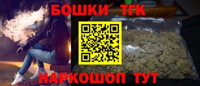 бошки Пушкино