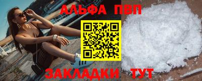 Альфа ПВП Пугачёв