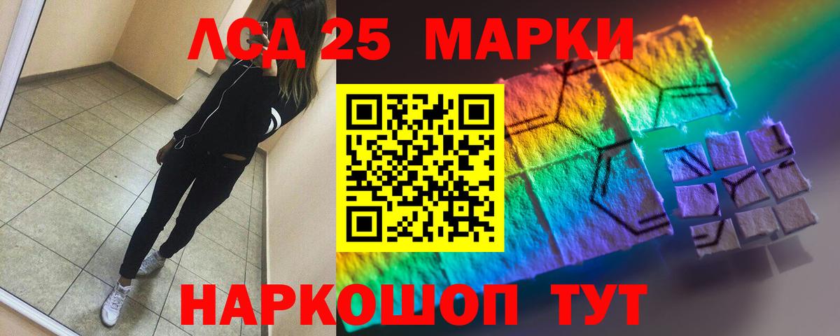 Лсд 25 экстази кислота  ЛСД экстази кислота  Ялуторовск  Вход с VPN 