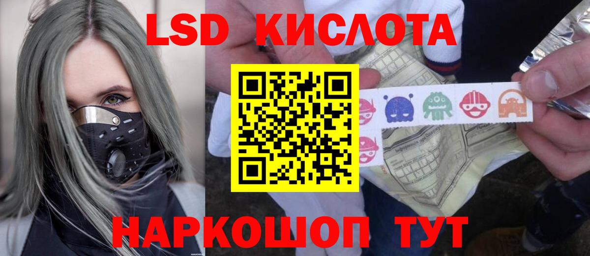 Лсд 25 экстази ecstasy Ялуторовск