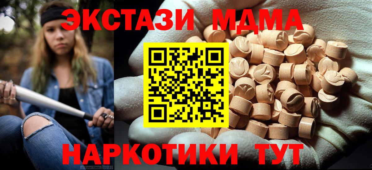 MDMA Molly Ялуторовск