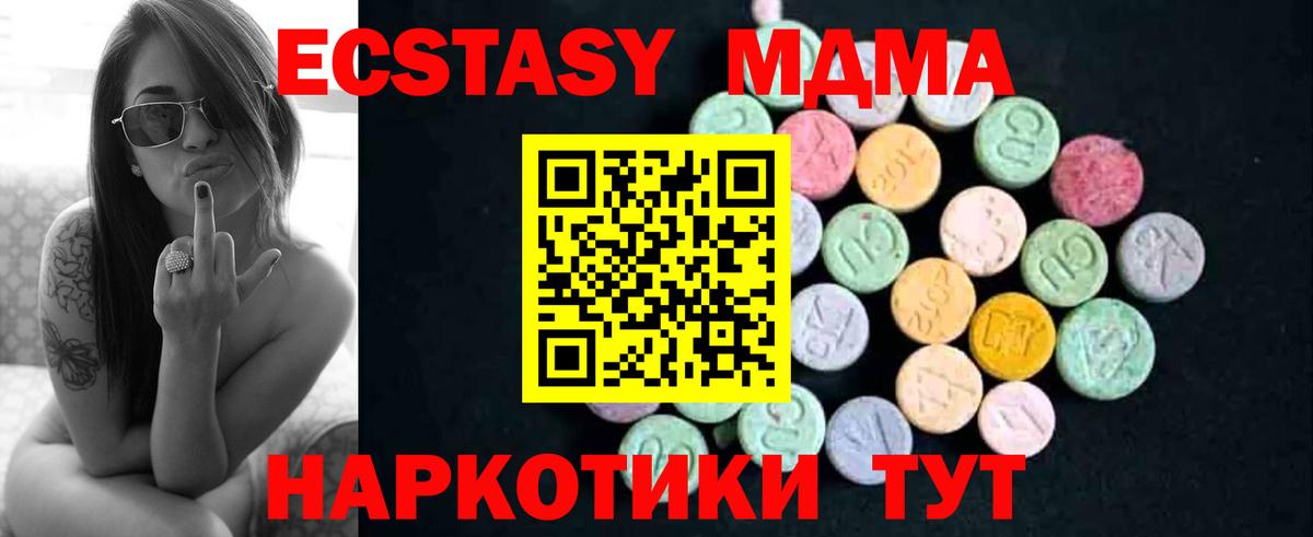MDMA молли  Вход с VPN  Ялуторовск 