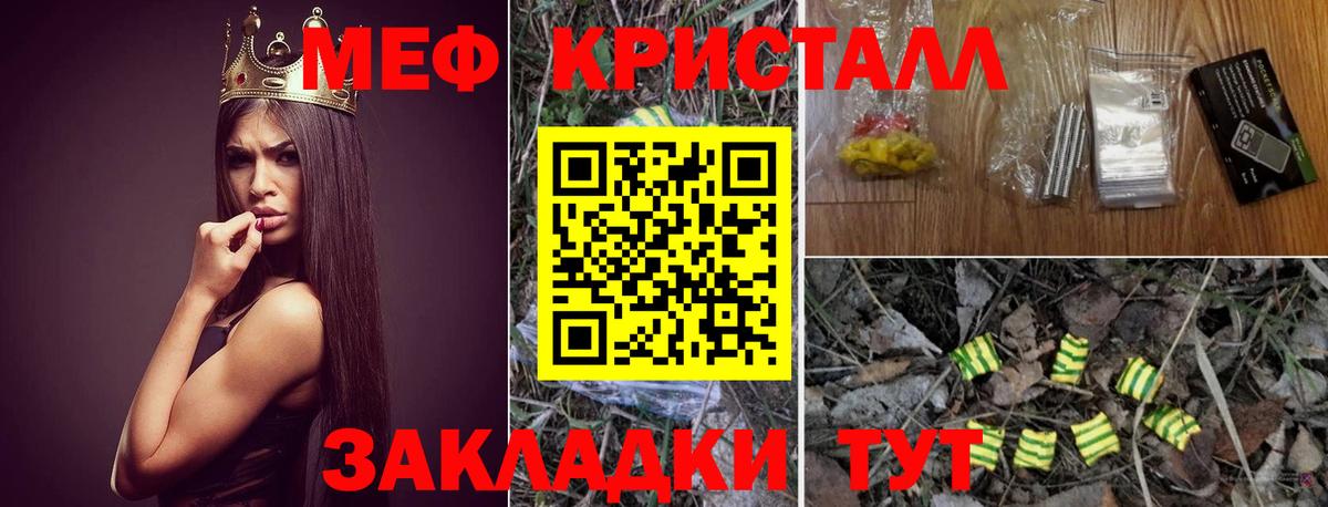МЕФ  Ялуторовск