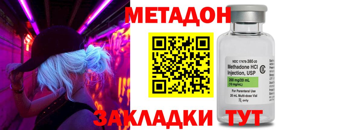 МЕТАДОН белоснежный  Вход с VPN  Ялуторовск 