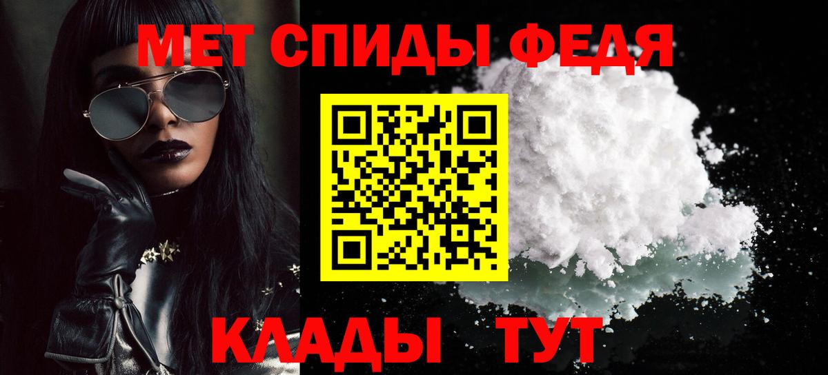МЕТАМФЕТАМИН Methamphetamine Ялуторовск