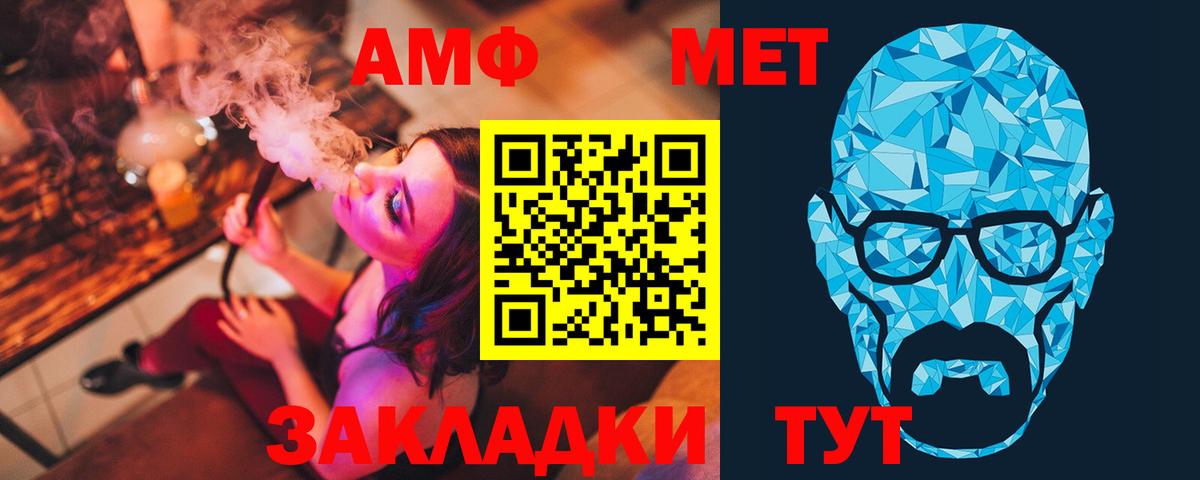МЕТАМФЕТАМИН Methamphetamine  Вход с VPN  Ялуторовск 