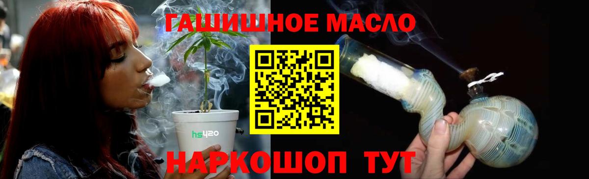 Дистиллят ТГК гашишное масло  Дистиллят ТГК гашишное масло  Вход с VPN  Ялуторовск 
