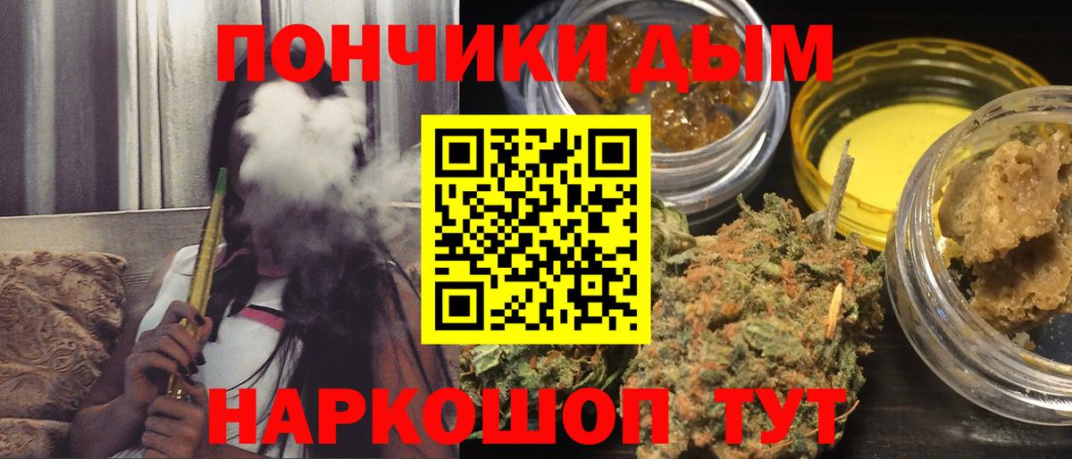 Ялуторовск  Каннабис Amnesia  Бошки марихуана VHQ  Вход с VPN 